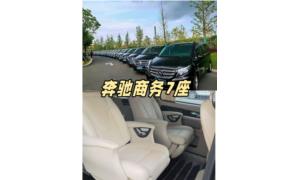 深圳奔驰威霆V260高端商务租车服务