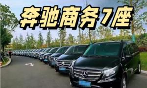 深圳奔驰威霆V260高端商务租车服务