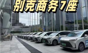 别克商务7座  自驾/配司机租车